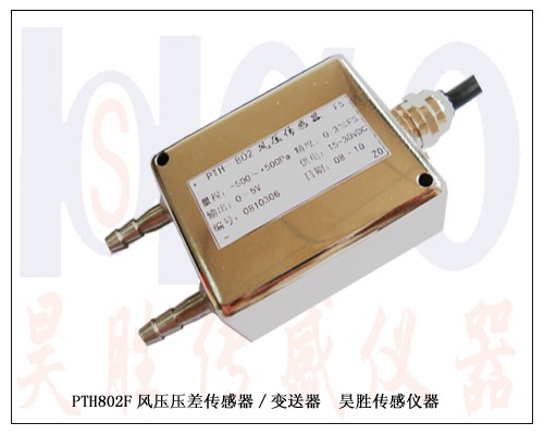 差压计变送器，微压差变送器，